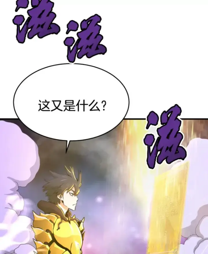 《霸主屹立于地狱之上》22.鬼王的灵魂监狱3图84