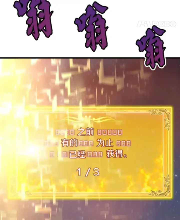 《霸主屹立于地狱之上》22.鬼王的灵魂监狱3图87