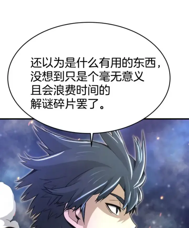 《霸主屹立于地狱之上》22.鬼王的灵魂监狱3图89