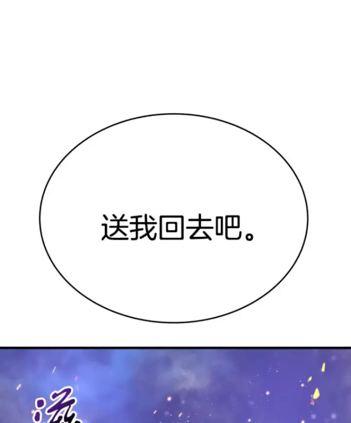 《霸主屹立于地狱之上》22.鬼王的灵魂监狱3图91