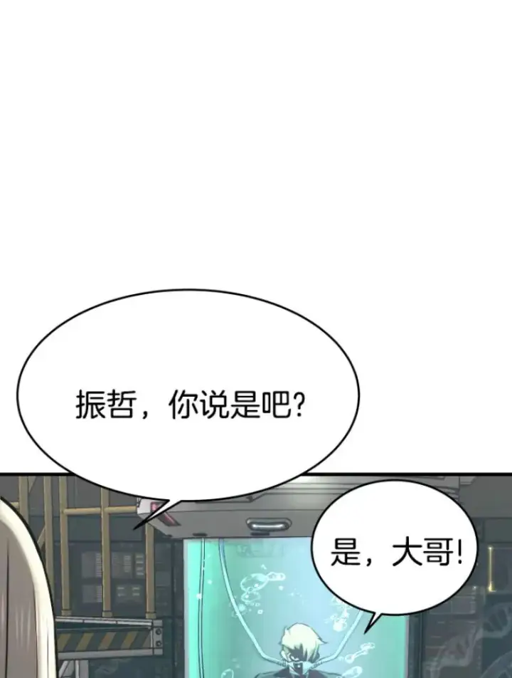 《霸主屹立于地狱之上》23.炎王的业火大剑图10