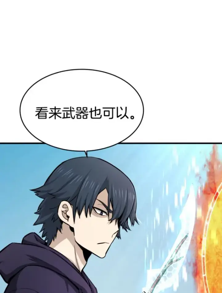 《霸主屹立于地狱之上》23.炎王的业火大剑图104