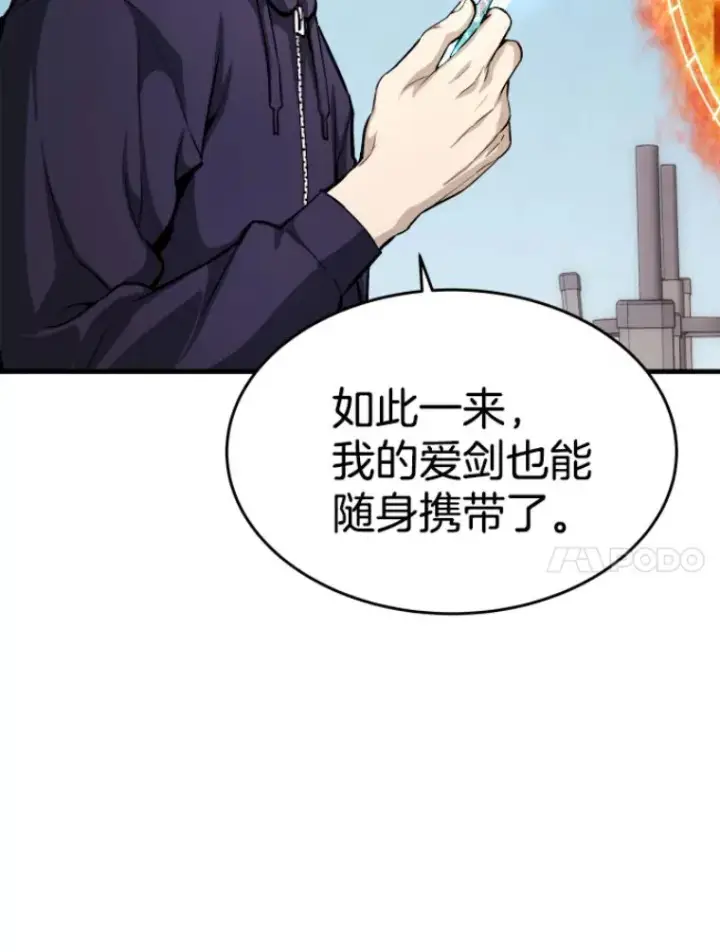 《霸主屹立于地狱之上》23.炎王的业火大剑图105
