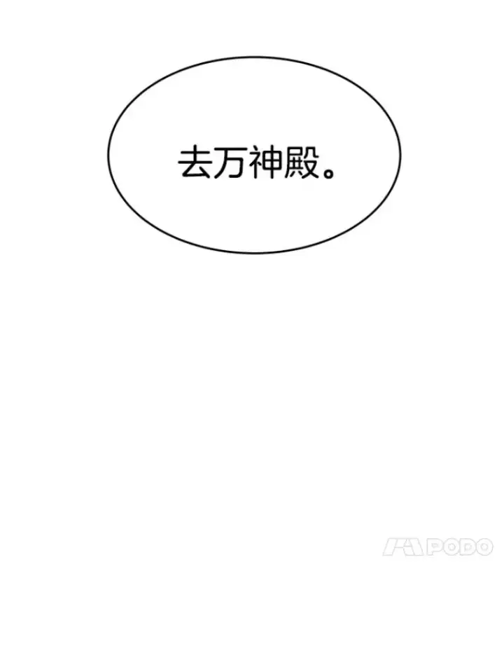 《霸主屹立于地狱之上》23.炎王的业火大剑图108