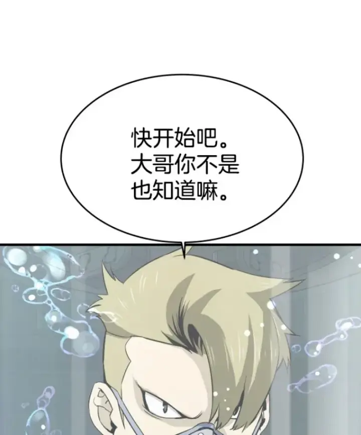 《霸主屹立于地狱之上》23.炎王的业火大剑图12