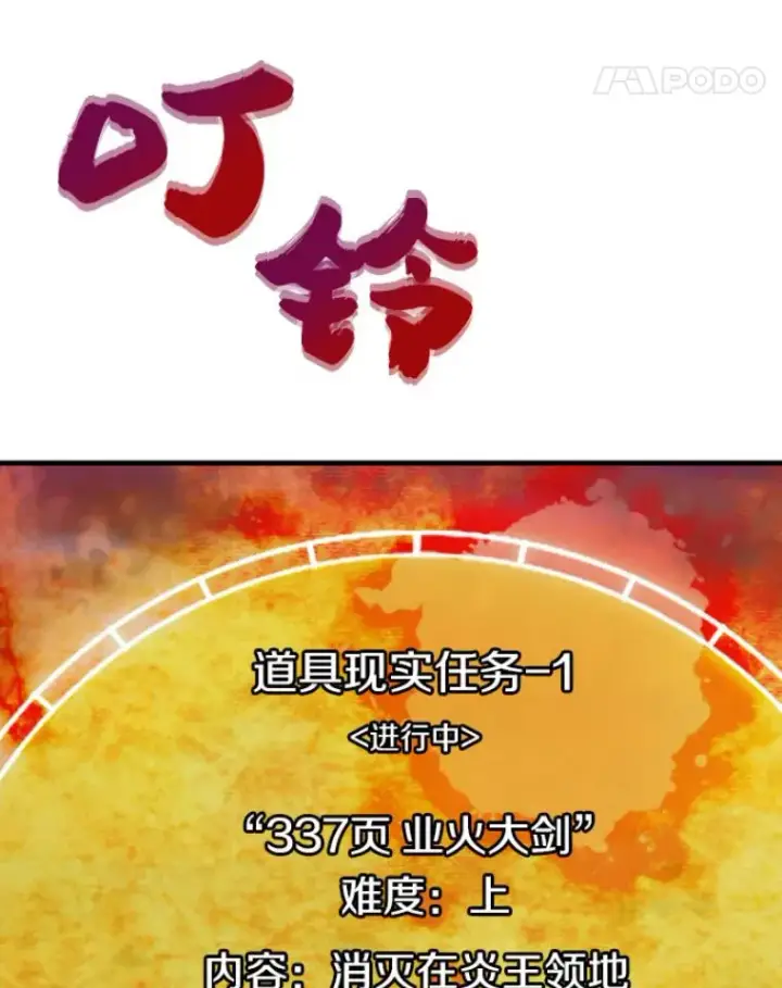 《霸主屹立于地狱之上》23.炎王的业火大剑图125