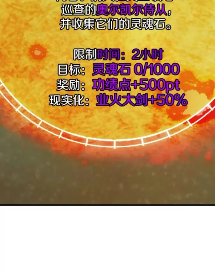 《霸主屹立于地狱之上》23.炎王的业火大剑图126