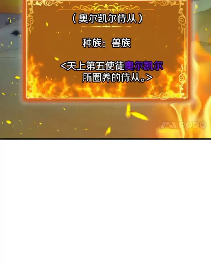 《霸主屹立于地狱之上》23.炎王的业火大剑图128