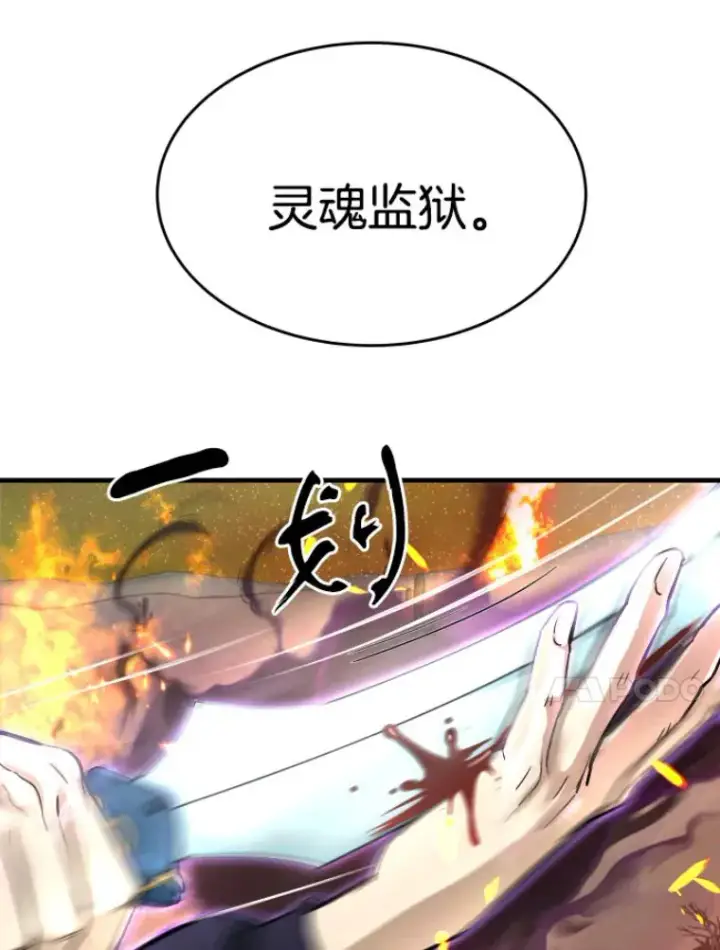 《霸主屹立于地狱之上》23.炎王的业火大剑图131