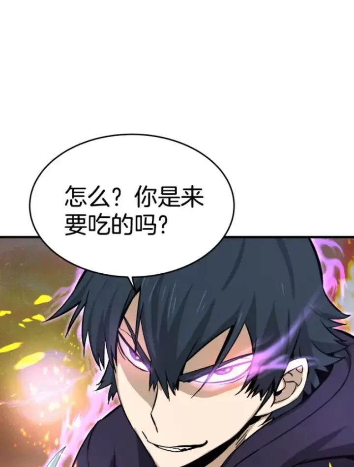 《霸主屹立于地狱之上》23.炎王的业火大剑图135