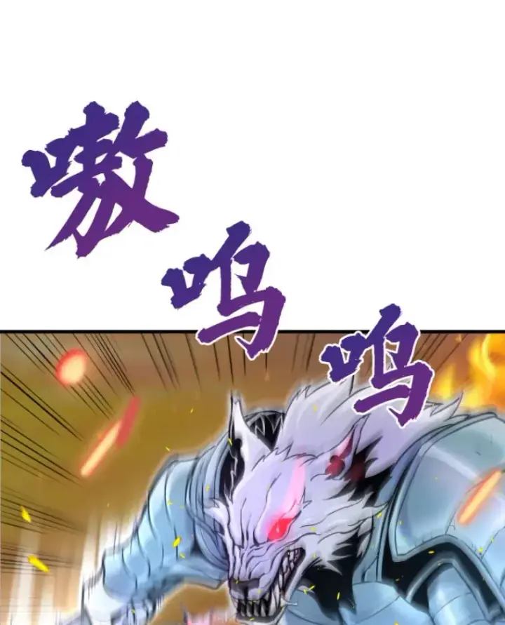 《霸主屹立于地狱之上》23.炎王的业火大剑图137