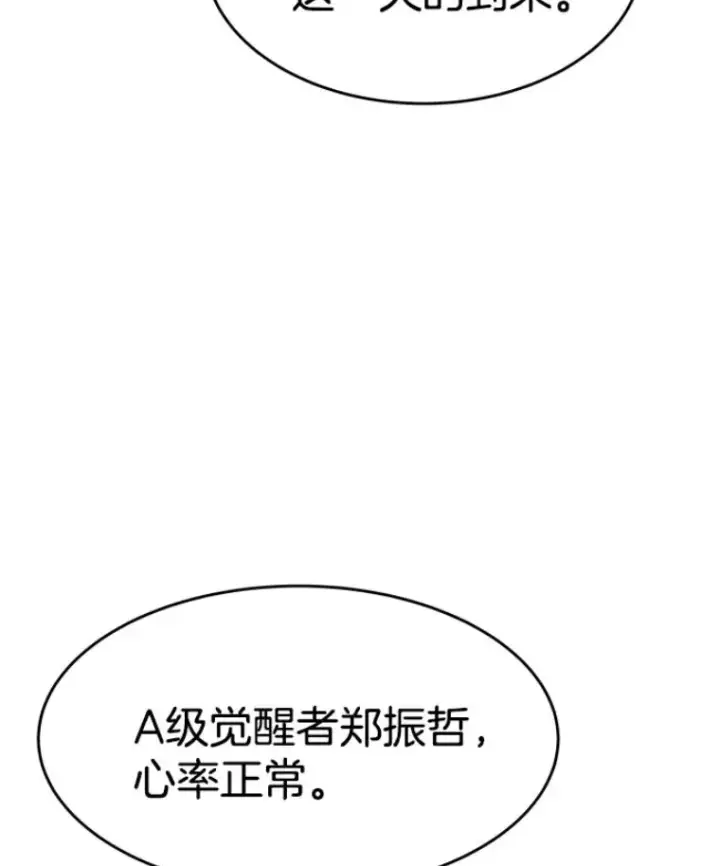 《霸主屹立于地狱之上》23.炎王的业火大剑图14