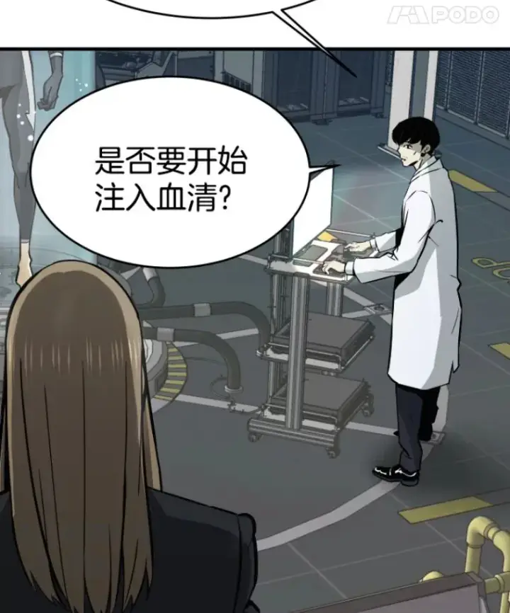 《霸主屹立于地狱之上》23.炎王的业火大剑图15