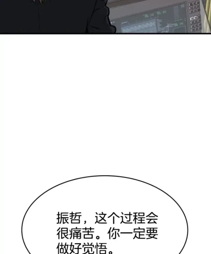 《霸主屹立于地狱之上》23.炎王的业火大剑图16
