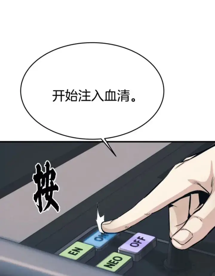 《霸主屹立于地狱之上》23.炎王的业火大剑图23