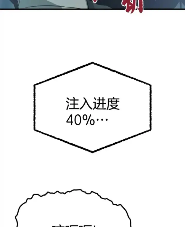 《霸主屹立于地狱之上》23.炎王的业火大剑图30