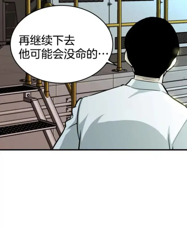 《霸主屹立于地狱之上》23.炎王的业火大剑图38