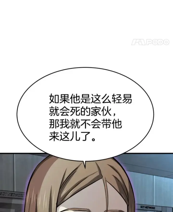 《霸主屹立于地狱之上》23.炎王的业火大剑图39