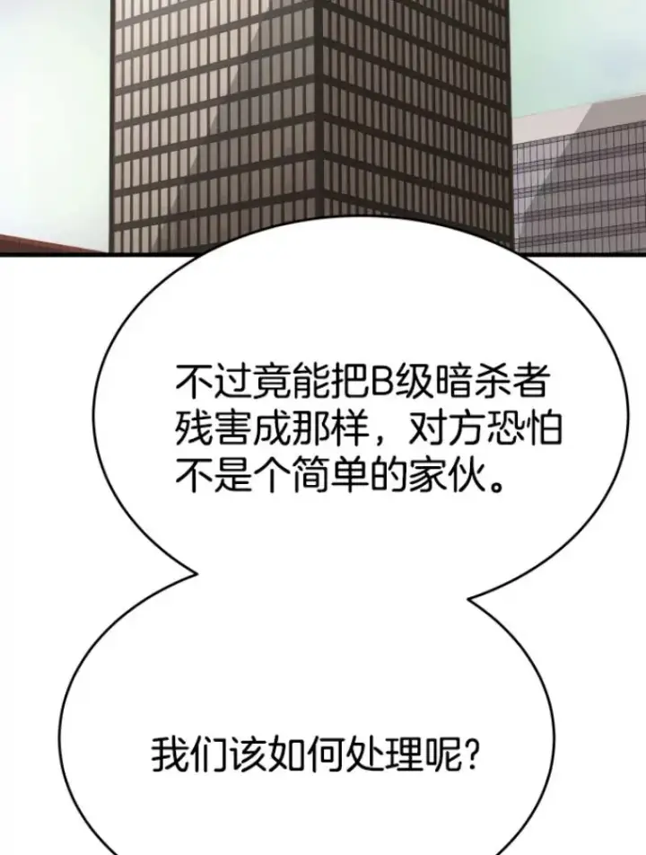 《霸主屹立于地狱之上》23.炎王的业火大剑图4