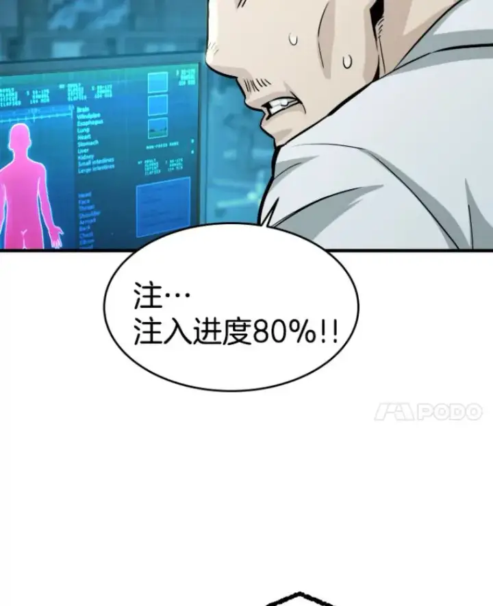 《霸主屹立于地狱之上》23.炎王的业火大剑图42