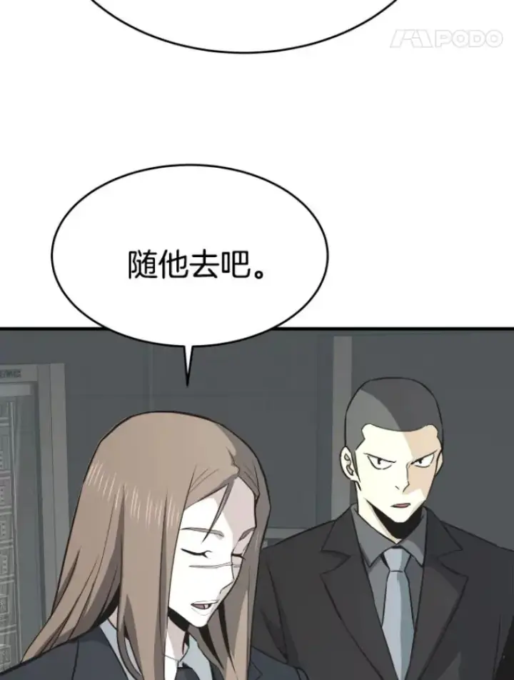 《霸主屹立于地狱之上》23.炎王的业火大剑图5