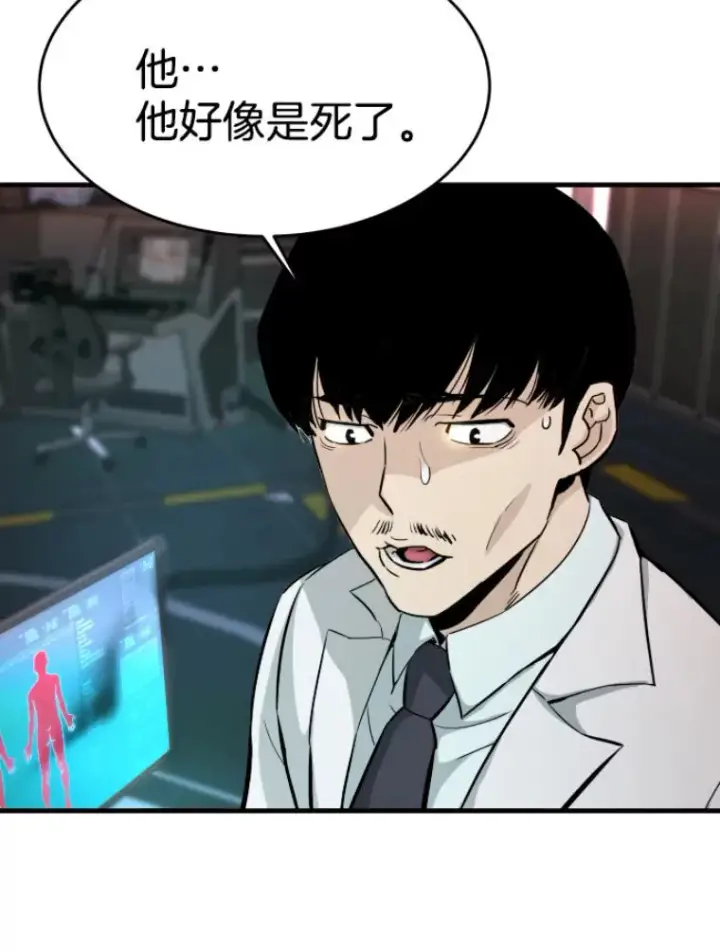 《霸主屹立于地狱之上》23.炎王的业火大剑图54