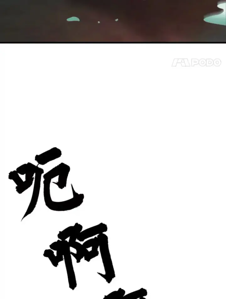 《霸主屹立于地狱之上》23.炎王的业火大剑图69