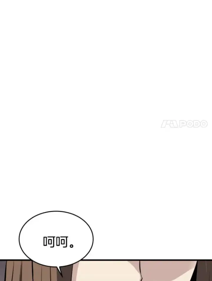 《霸主屹立于地狱之上》23.炎王的业火大剑图72
