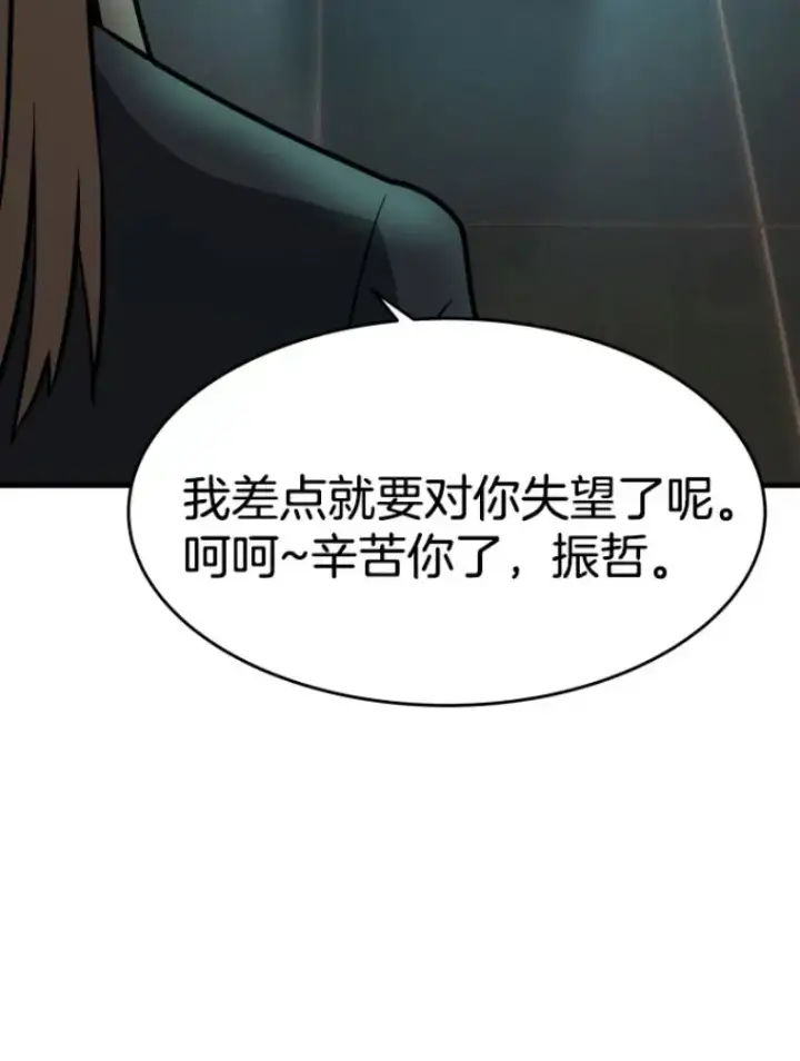 《霸主屹立于地狱之上》23.炎王的业火大剑图76