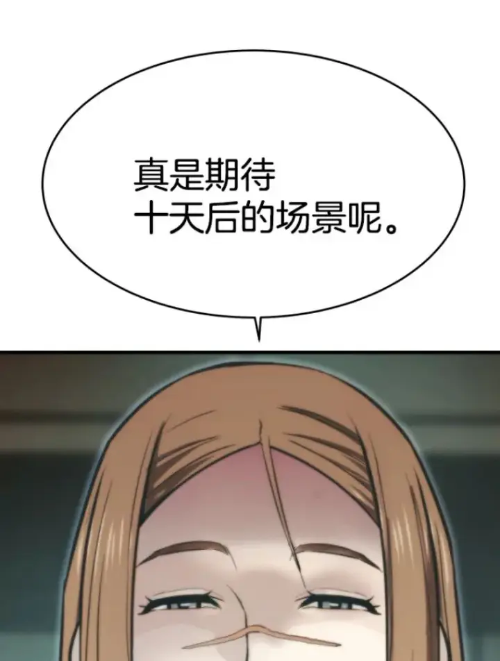 《霸主屹立于地狱之上》23.炎王的业火大剑图77