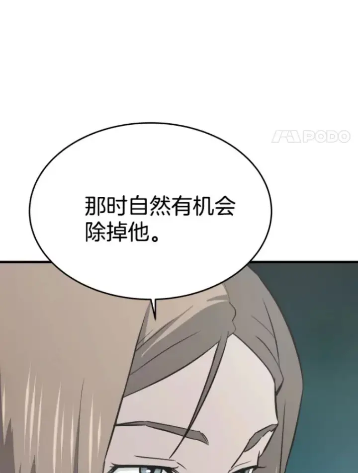 《霸主屹立于地狱之上》23.炎王的业火大剑图8