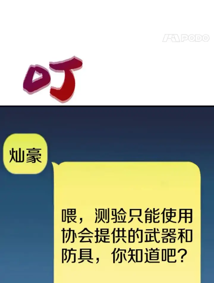《霸主屹立于地狱之上》23.炎王的业火大剑图82