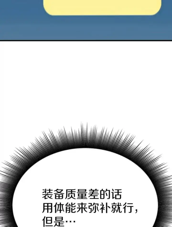 《霸主屹立于地狱之上》23.炎王的业火大剑图83
