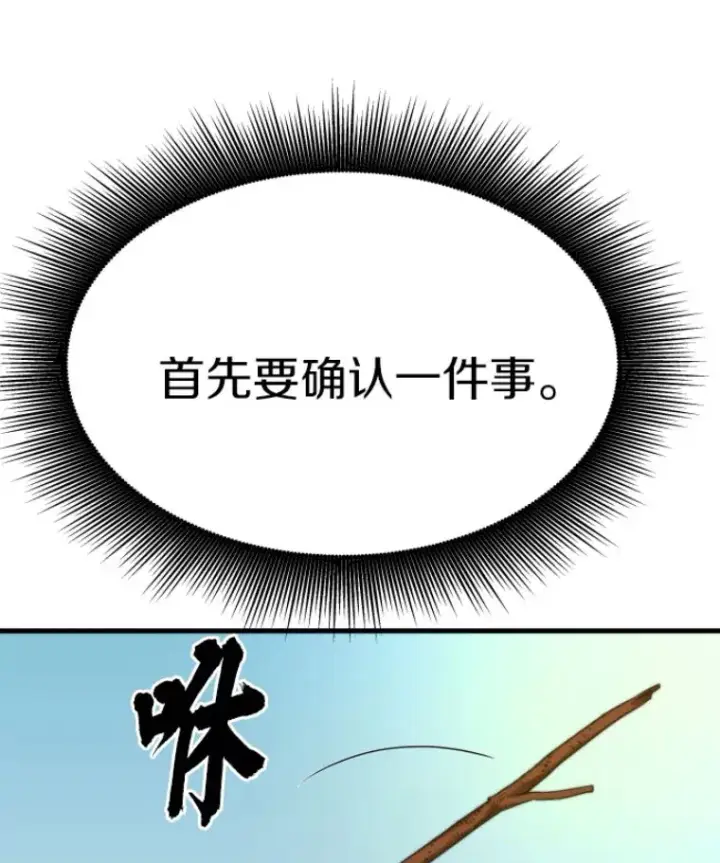《霸主屹立于地狱之上》23.炎王的业火大剑图86