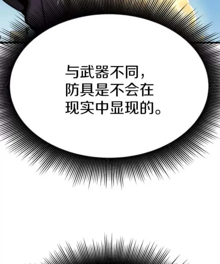 《霸主屹立于地狱之上》23.炎王的业火大剑图91