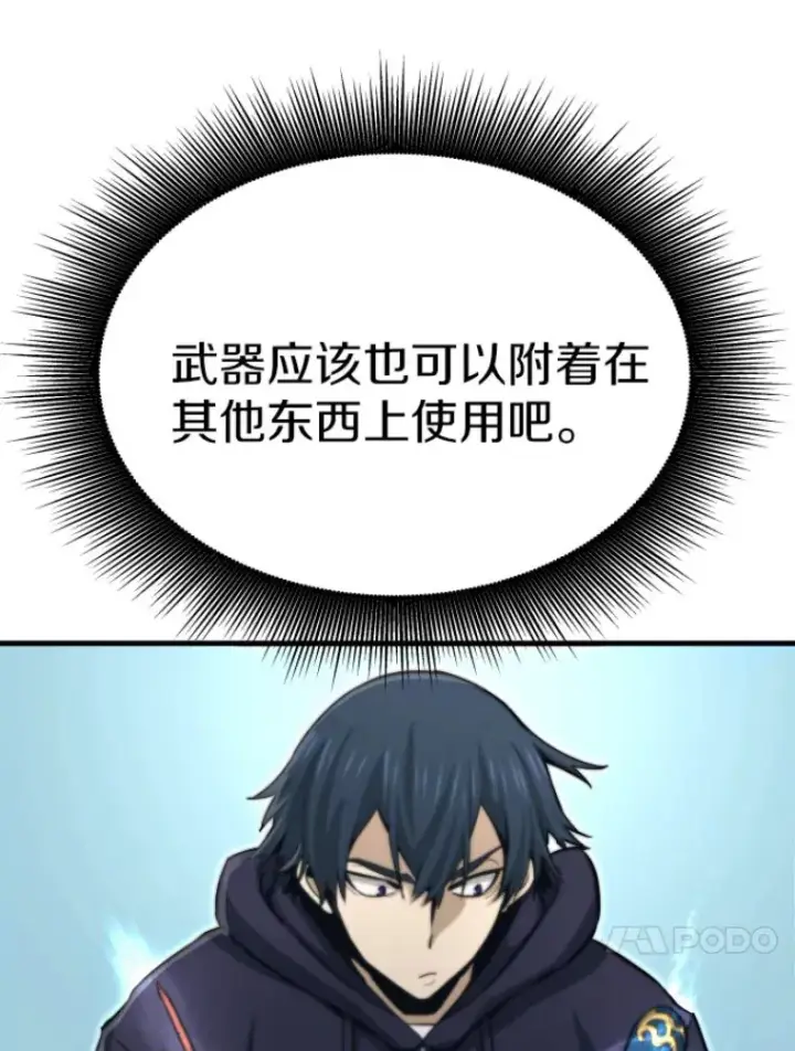 《霸主屹立于地狱之上》23.炎王的业火大剑图95