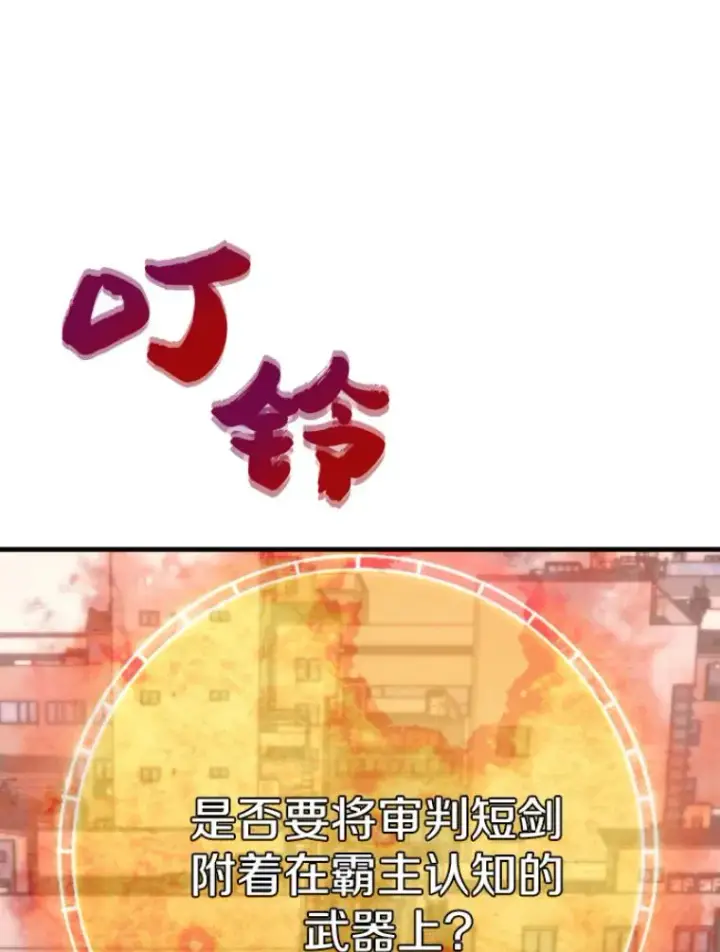 《霸主屹立于地狱之上》23.炎王的业火大剑图97