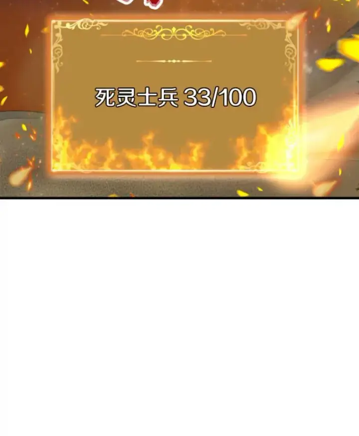 《霸主屹立于地狱之上》24.沈楚颖图11