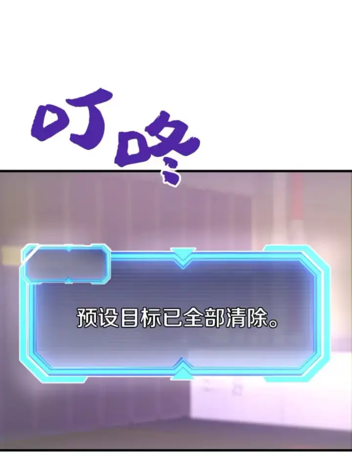 《霸主屹立于地狱之上》24.沈楚颖图117