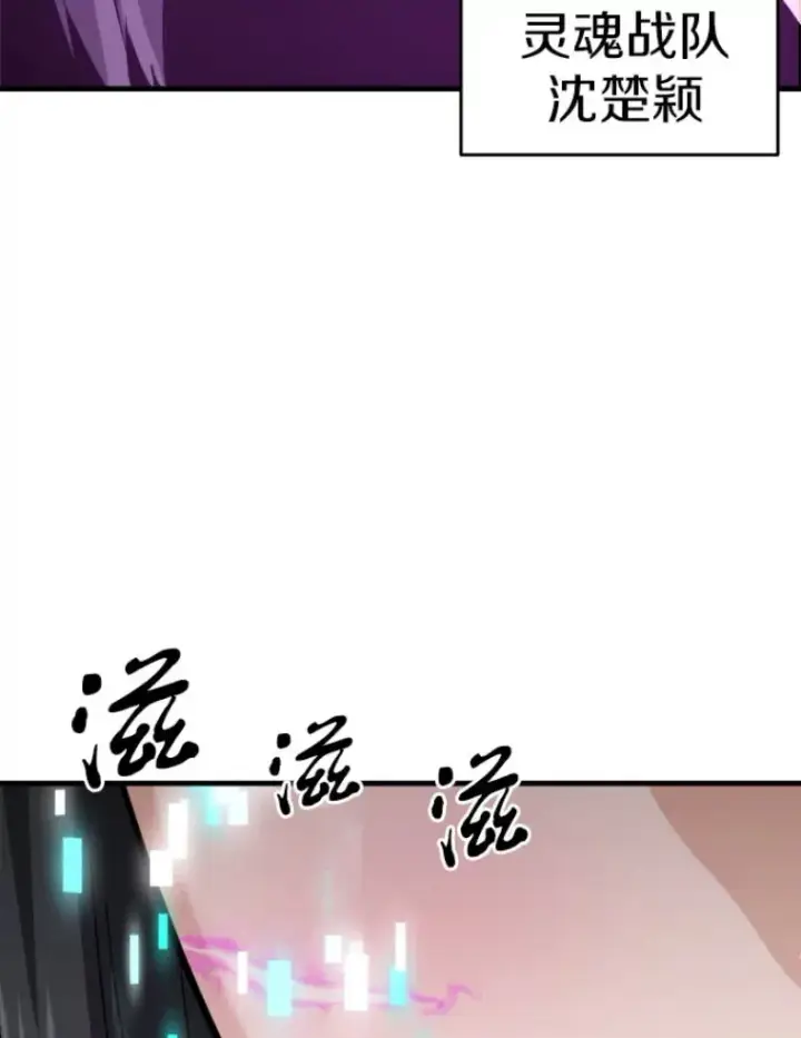 《霸主屹立于地狱之上》24.沈楚颖图123