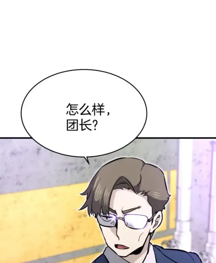 《霸主屹立于地狱之上》24.沈楚颖图126