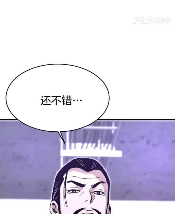 《霸主屹立于地狱之上》24.沈楚颖图128