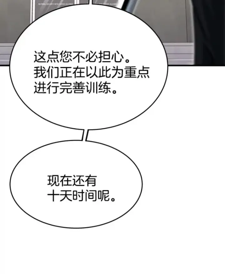 《霸主屹立于地狱之上》24.沈楚颖图132