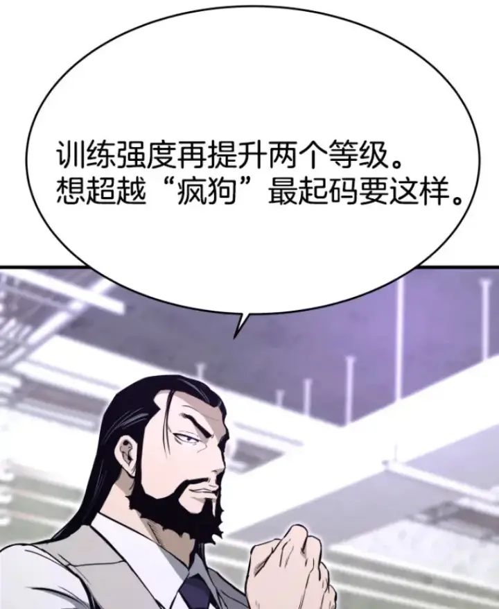 《霸主屹立于地狱之上》24.沈楚颖图133