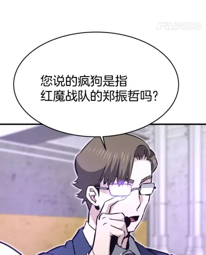 《霸主屹立于地狱之上》24.沈楚颖图135