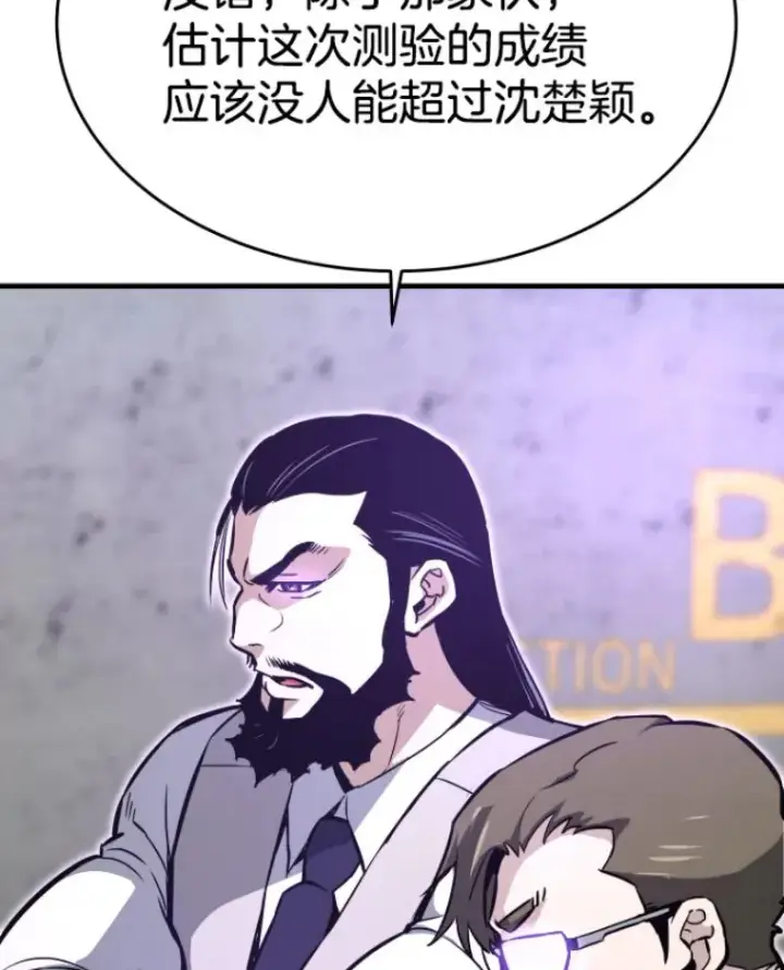 《霸主屹立于地狱之上》24.沈楚颖图137