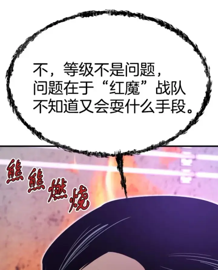 《霸主屹立于地狱之上》24.沈楚颖图139