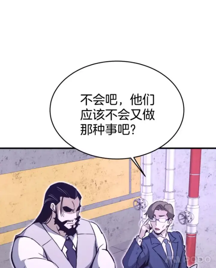 《霸主屹立于地狱之上》24.沈楚颖图142