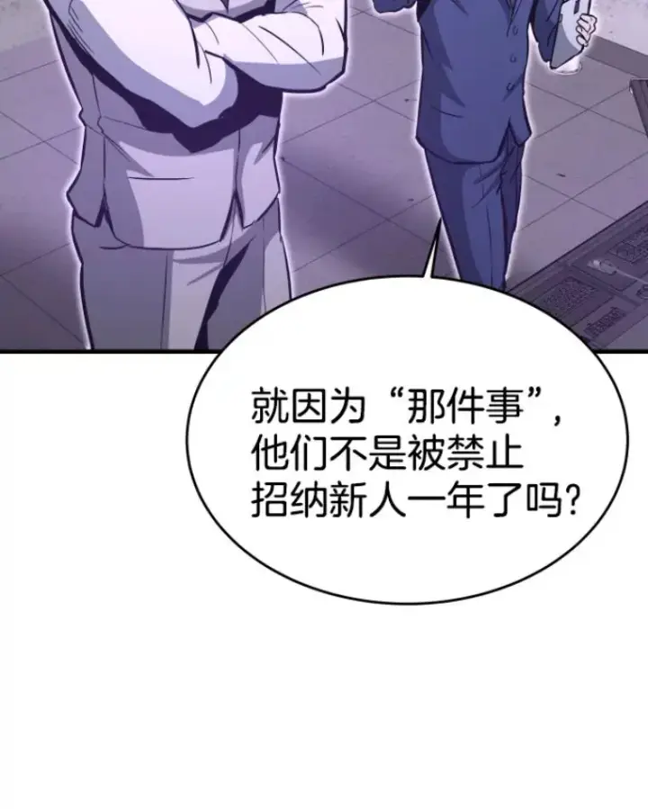 《霸主屹立于地狱之上》24.沈楚颖图143
