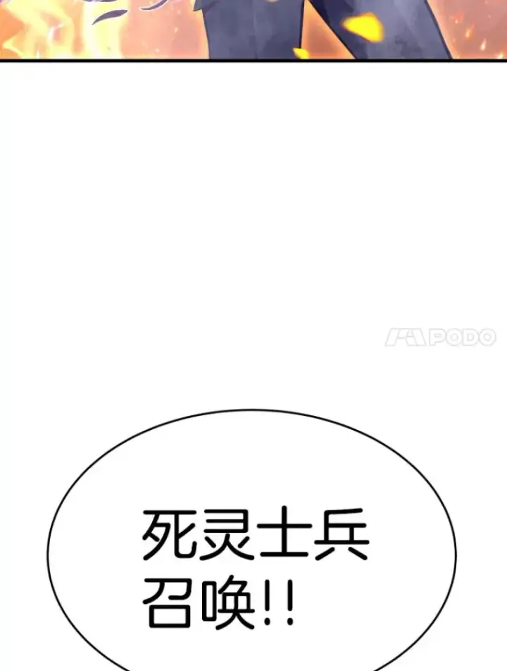 《霸主屹立于地狱之上》24.沈楚颖图15